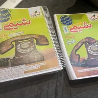 شیمی جامع خیلی سبز