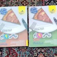 ریاضی نهم خیلی سبز