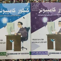کتاب کنکور کامپیوتر