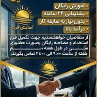 فرصتی برای تغییر مسیر زندگی با سازمان ماوین