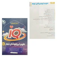 فروش کتاب کمک آموزشی