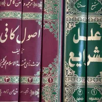 مجموعه ارزشمند کتابهای مذهبی و تفسیری و روایی