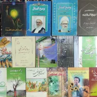 کتاب مذهبی دینی عرفانی اهل بیت