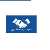 استخدام حسابدار در شهرک صنعتی گلکون