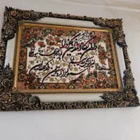 تابلو وان یکاد