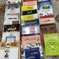 کتاب|کتاب و مجله آموزشی|گرگان, |دیوار