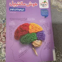 کتابهای پر تکرار قلم چی جدید و هوش