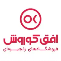 استخدام نیروی کار فروشگاه افق کوروش