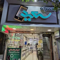 فروشنده خانم و صندوقدار در فروشگاه همراه سعید