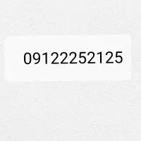 فروش سیم کارت دائمی