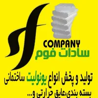 یونولیت ساختمانی سادات فوم