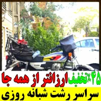 لوله بازکنی ارزانتر از همه جا ۲۴ساعته فعال فنر زنی