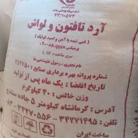 25کیسه آرد