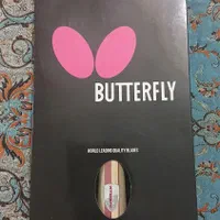 راکت پینگ‌ پنگ حرفه‌ ای از مدل Butterfly