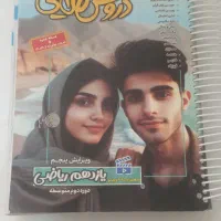 گام به گام (دروس طلایی) یازدهم - رشته ریاضی