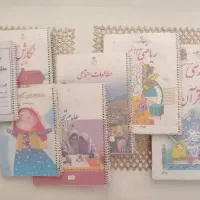 کتاب های کلاس سوم دبستان