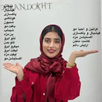 سالن زیبایی توران دخت