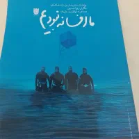 کتاب های خواندنی و آموزشی