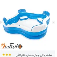 استخر بزرگ برند اصلی 4صندلی کاملا نو