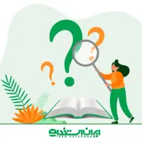 دعوت به شرکت در پژوهش دانشگاهی