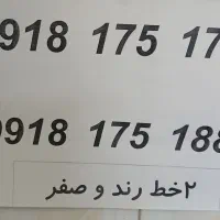 09188756490|سیم‌کارت|بانه, |دیوار