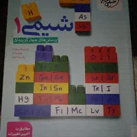 تست شیمی دهم