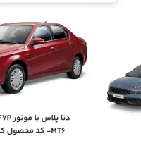 آغاز ثبتنام ایرانخودرو