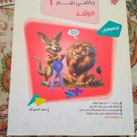 کتاب تیزهوشان سال نهم