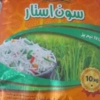 برنج