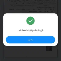 نیازفوری ضامن بارتبه cچکدارباشد
