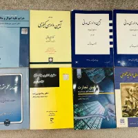 کتاب های رشته حقوق