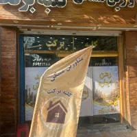 75متر-چنگیزی-دوخواب