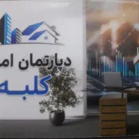 اجاره تجاری