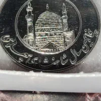 مدال ضرب پهلوی به مناسبت تولد امام رضا(ع)