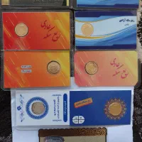 فروش ربع سکه،تمام سکه عادی و سکه ۶۰۰ گرمی زیرقیمت