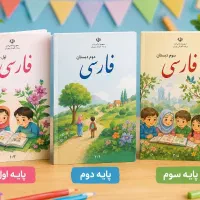 تدریس خصوصی دبستانی