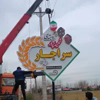 کَسبُ و کارِتو تابلو کن ، تابلوسازی آقای تابلو