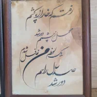 قاب خط  بسیار زیبا