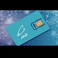 فروش سیمکارت دائمی 0910