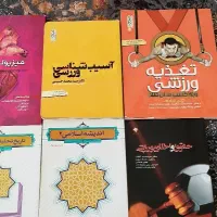 فروش کتاب های رشته تربیت بدنی