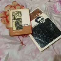 کتابهای زیرخاکی