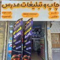 بنر کربلا تسلیت فلکس مش اعلامیه کارت ویزیت دعوت