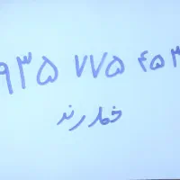 خط رند ایرانسل