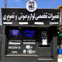 تعمیر تلویزیون با ضمانت ۸ ماهه