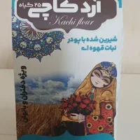 آردکاچی