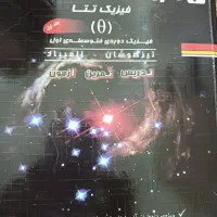 کتاب و جزوات کمک آموزشی