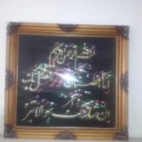 تابلو‌ قرآنی سوره کوثر