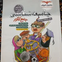 کتاب|کتاب و مجله آموزشی|گرگان, |دیوار