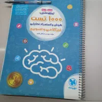 کتابهای مرجع قبولی در سمپاد(تیز هوشان) ششم به هفتم