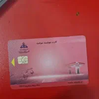 کارت هدیه دارم